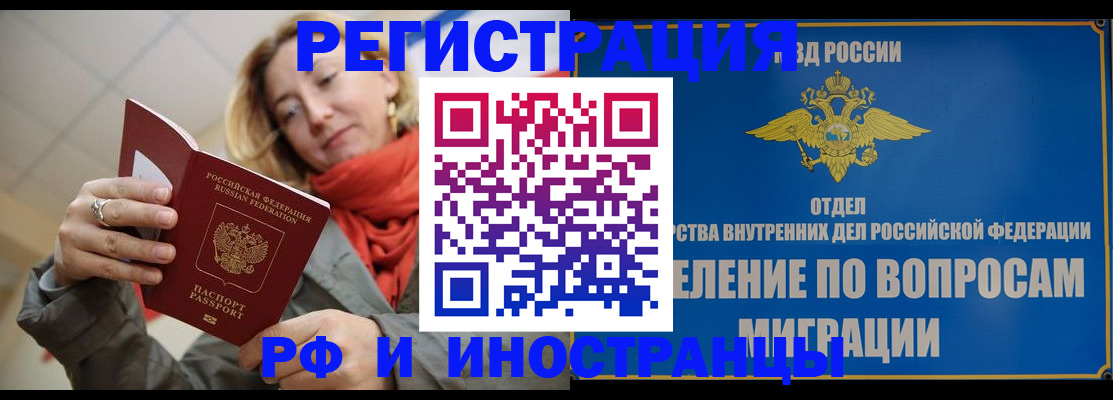 прописка для кредита в Унече